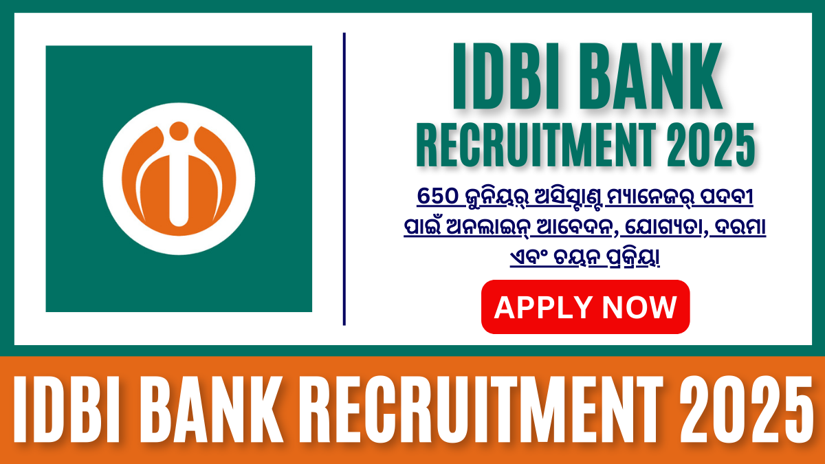 IDBI Bank Recruitment 2025: 650 ଜୁନିୟର୍ ଅସିସ୍ଟାଣ୍ଟ ମ୍ୟାନେଜର୍ ପଦବୀ ପାଇଁ ଅନଲାଇନ୍ ଆବେଦନ, ଯୋଗ୍ୟତା, ଦରମା ଏବଂ ଚୟନ ପ୍ରକ୍ରିୟା