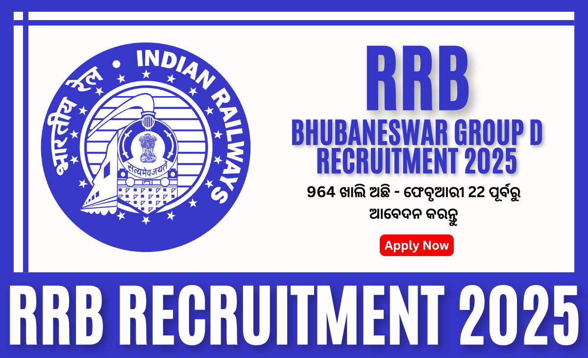 RRB Bhubaneswar Group D Recruitment 2025: 964 ଖାଲି ଅଛି - ଫେବୃଆରୀ 22 ପୂର୍ବରୁ ଆବେଦନ କରନ୍ତୁ