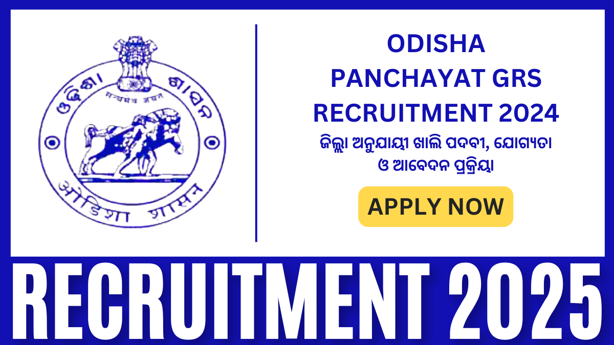 Odisha Panchayat GRS Recruitment 2024: ଜିଲ୍ଲା ଅନୁଯାୟୀ ଖାଲି ପଦବୀ, ଯୋଗ୍ୟତା ଓ ଆବେଦନ ପ୍ରକ୍ରିୟା