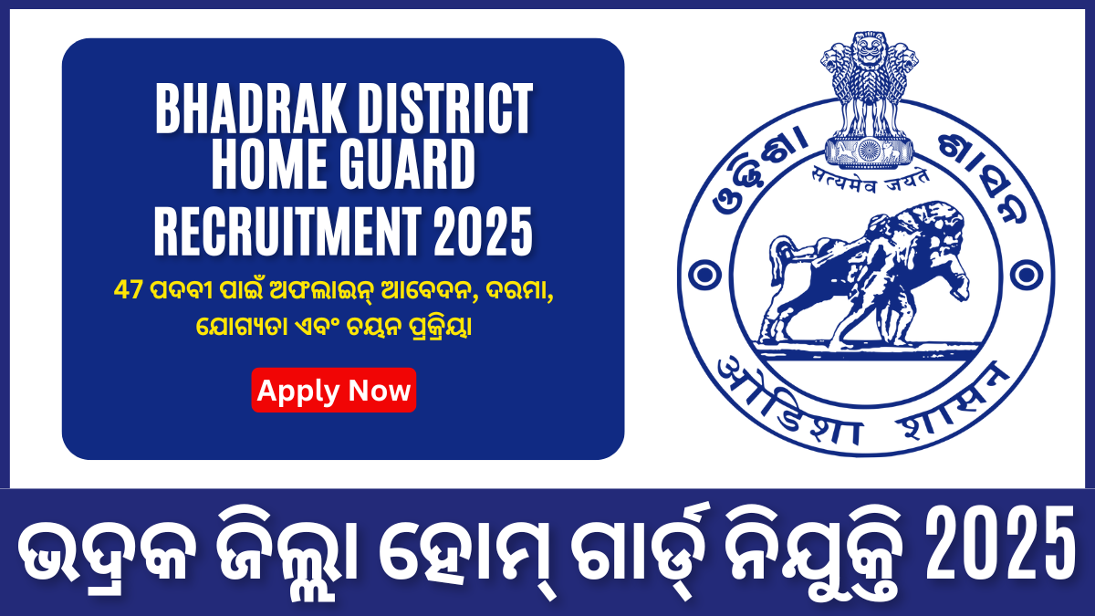 Bhadrak District Home Guard Recruitment 2025: 47 ପଦବୀ ପାଇଁ ଅଫଲାଇନ୍ ଆବେଦନ, ଦରମା, ଯୋଗ୍ୟତା ଏବଂ ଚୟନ ପ୍ରକ୍ରିୟା